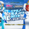スクスト×初音ミクコラボ第1弾のネタバレ！氷雪資材と貰える称号について。