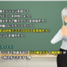 協力戦初心者向け！スクストのUR確定ガチャ補助券の集め方