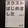 サンクリお疲れ様でした＆ありがとうございました