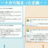 【速報】スクストとオルガルのコラボが決定！2月18日から「制服交換しちゃったコラボ！」がスタート