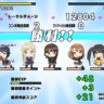 スクストのライバルタイム(フィーバー)で貰える特訓スコア一覧