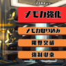 スクストで強化支援キャンペーンを100%活用する方法