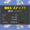 スクストでUR限突回路を3回使うとどのくらい強くなる？